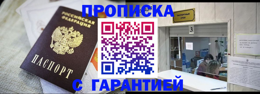 прописка для кредита в Белгородской области